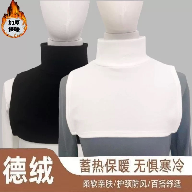秋冬季德绒加厚假领子2025男女同款户外防风防寒假领子护颈椎神器