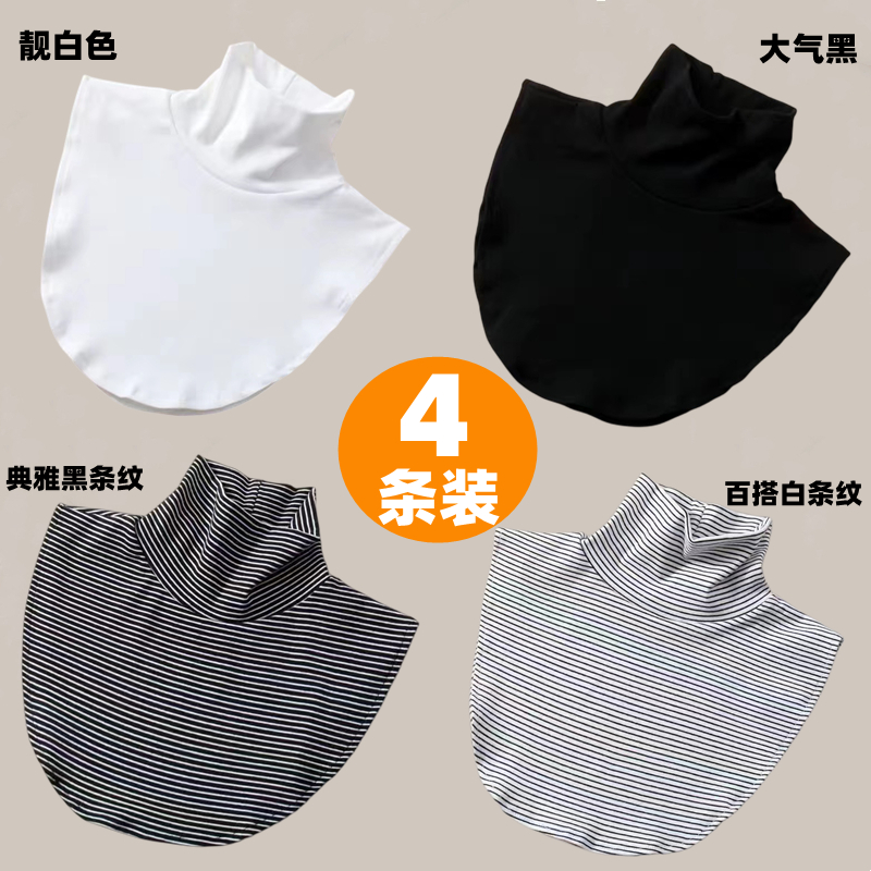 假领子百搭假领子护颈套头小围脖时尚防晒高领脖套骑车防寒围巾卫