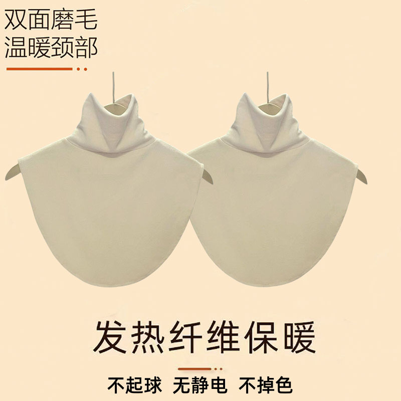打底装饰衣领磨毛保暖护颈椎套