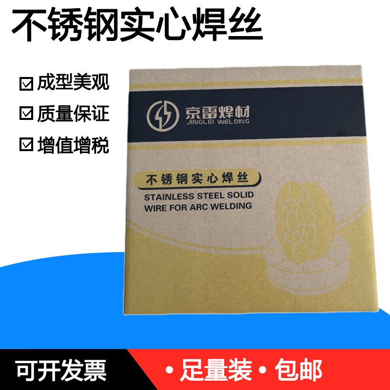 京雷不锈钢药芯焊丝焊接美观