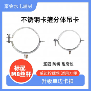 C型钢加厚不锈钢吊扣管卡110 抱箍50管箍32水管卡扣管夹支架吊卡