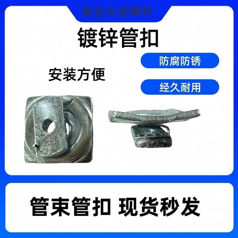 家装水电镀锌加厚管束扣垫弹簧螺母M8孔M10孔C型钢连接件吊装丝杆