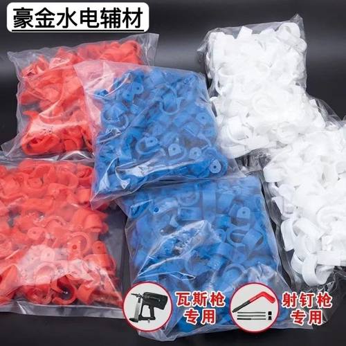16塑料骑马卡 射钉管卡 20管夹 迷你射钉器管卡 水管线管紧固