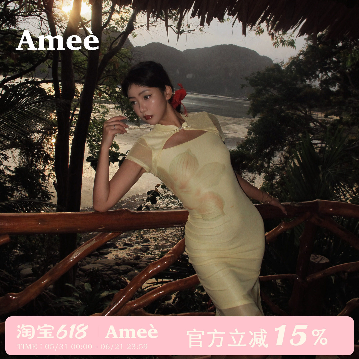 Amee 仰世联名新中式兰花旗袍网纱假两件印花背心裙