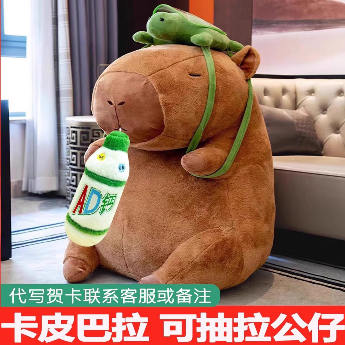 超大卡皮巴拉公仔毛绒生日礼物