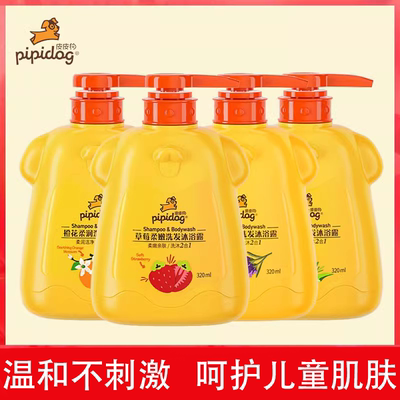 洗发沐浴露二合一PIPIDOG/皮皮狗