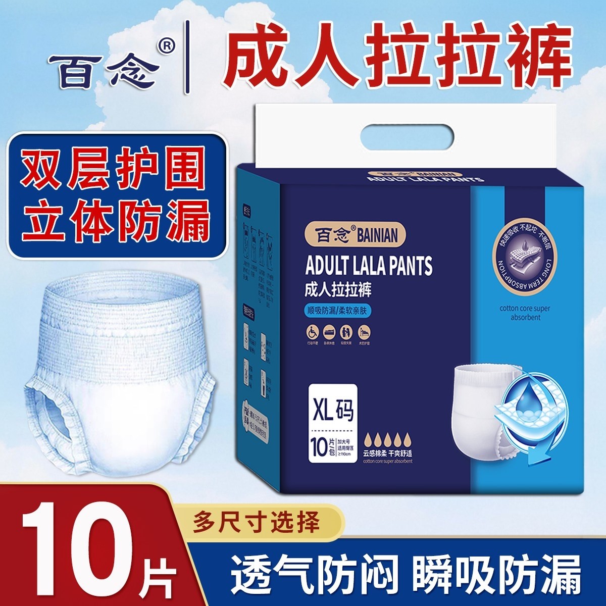 成人拉拉裤老人用纸尿裤内裤式男女专用尿不湿一次性尿布XL加大号,洗护清洁剂/卫生巾/纸/香薰,成年人纸尿裤,淘宝优惠券,粉丝福利购,淘宝优惠卷