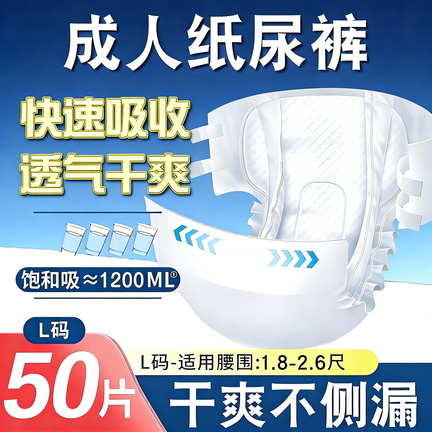 百念成人纸尿裤老人用尿不湿男女士专用加大号尿裤老年隔尿垫尿片