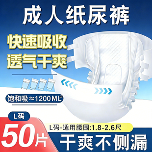 百念成人纸尿裤老人用尿不湿男女士专用加大号尿裤老年隔尿垫尿片