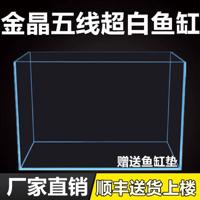 山东金晶五线超白缸厂家直销