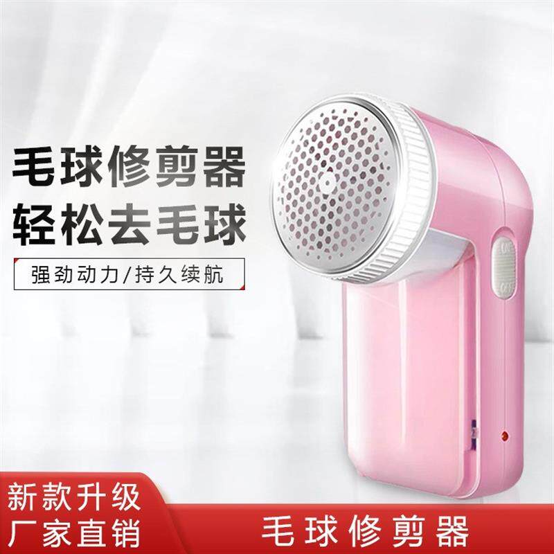 新款甬贝充电式毛球修剪器毛衣物去球器服裤子剃毛机打毛器强劲动属于什么档次？