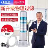 透视净水器家用厨房水龙头台式 自来水陶瓷过滤器滤芯可清洗免安装