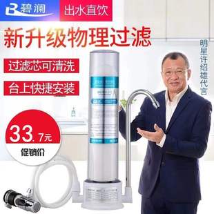 自来水陶瓷过滤器滤芯可清洗免安装 透视净水器家用厨房水龙头台式