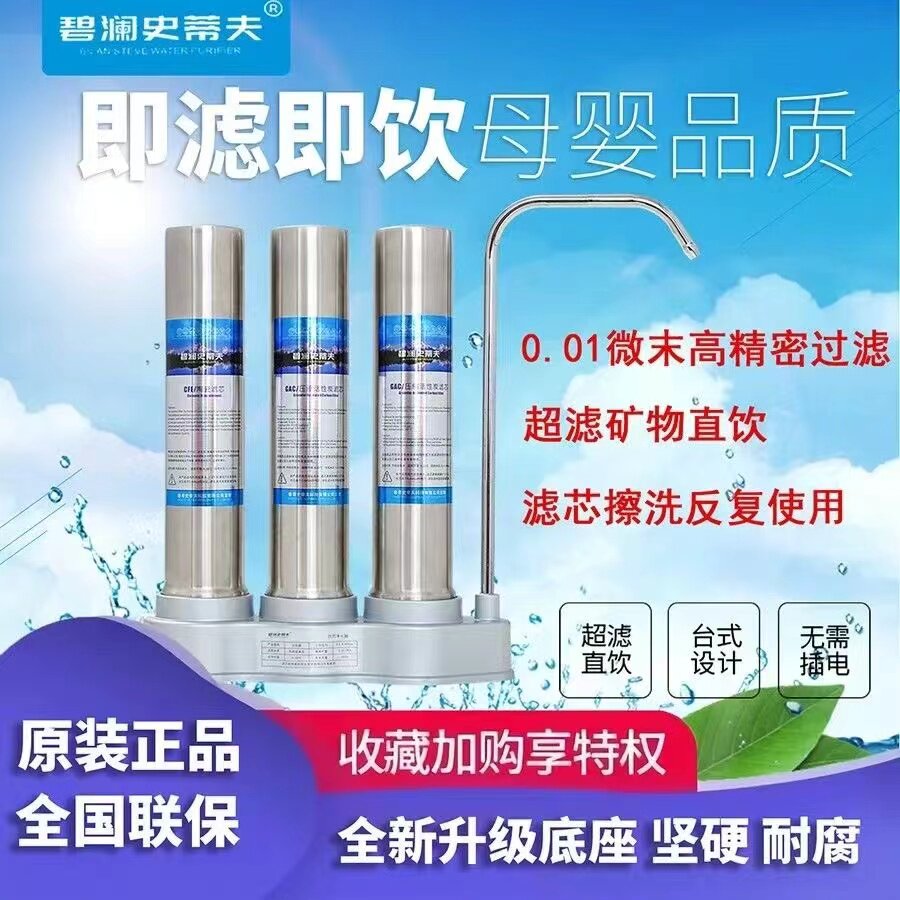 史蒂夫家用净水器直饮厨房超滤净水机净化自来水龙头不锈钢过滤器