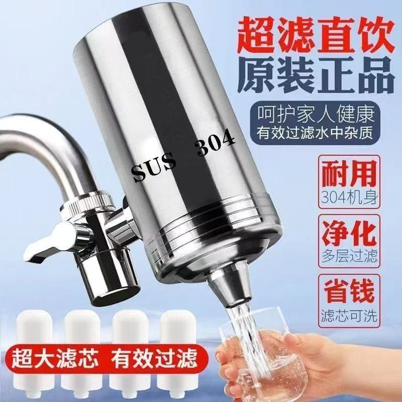 304不锈钢水龙头过滤器净水器