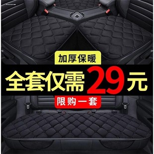 冬天通用毛绒坐垫保暖垫长安欧尚CX70A800X70A冬季 面包车单座座垫