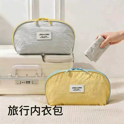 旅行便携三合一内衣收纳套装
