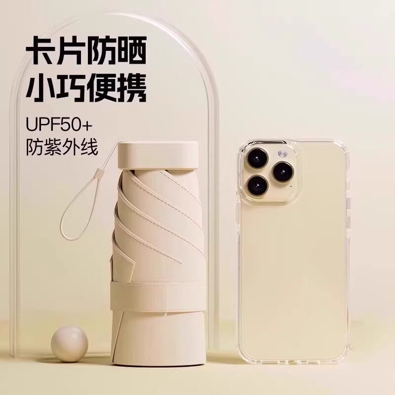 晴雨伞两用女防晒防紫外线口袋伞五折扁迷你太阳伞小巧便携遮阳伞