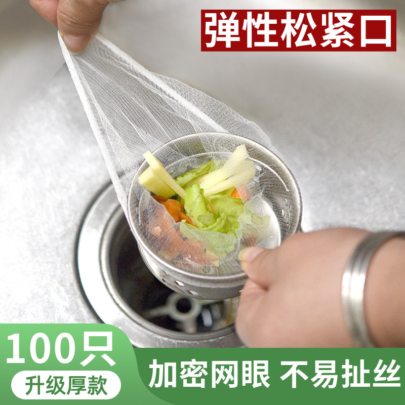 一次性水槽过滤网加厚加密图片