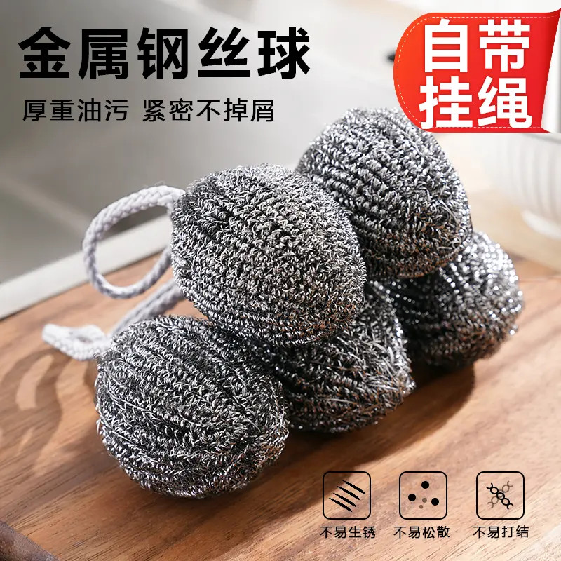 自带挂绳香瓜钢丝球去油污不掉丝渣打结耐用家用清洁球不锈钢刷锅