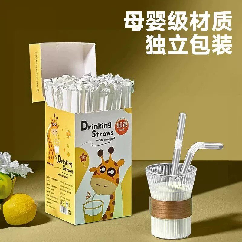 食品级吸管一次性单独包装图片