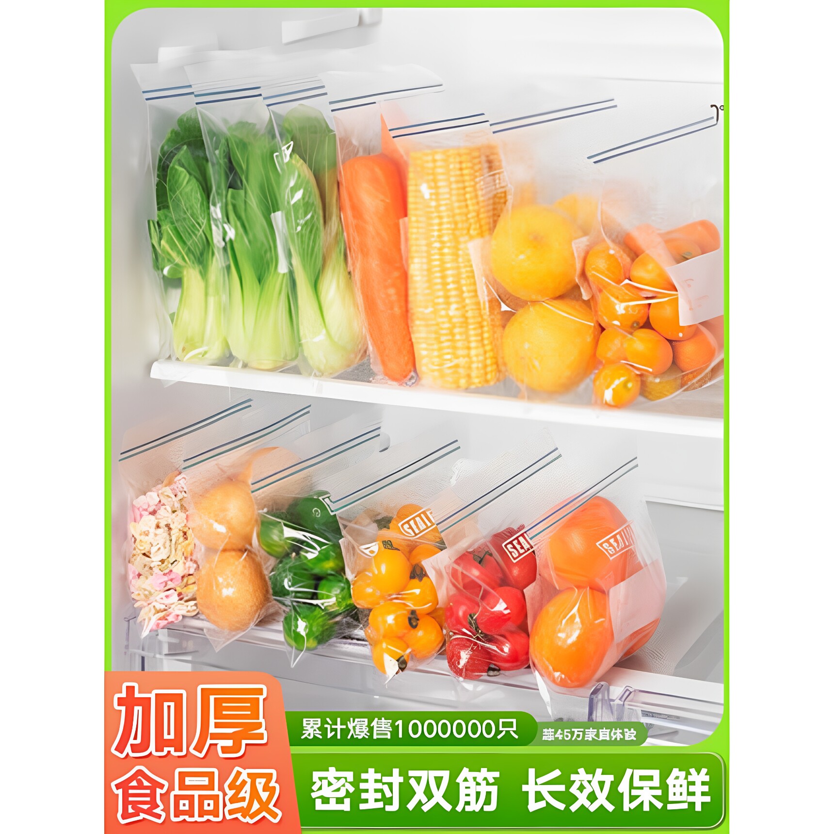 保鲜袋食品级家用密封袋冰箱专用带封口塑封自封袋子厨房冷冻分装