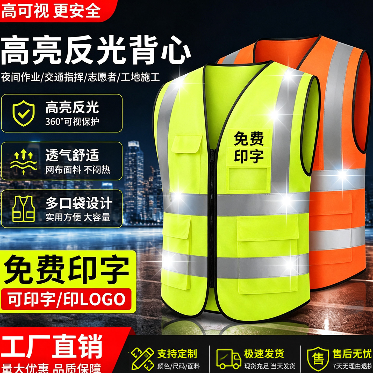闪昶网眼款透气反光背心马甲定制