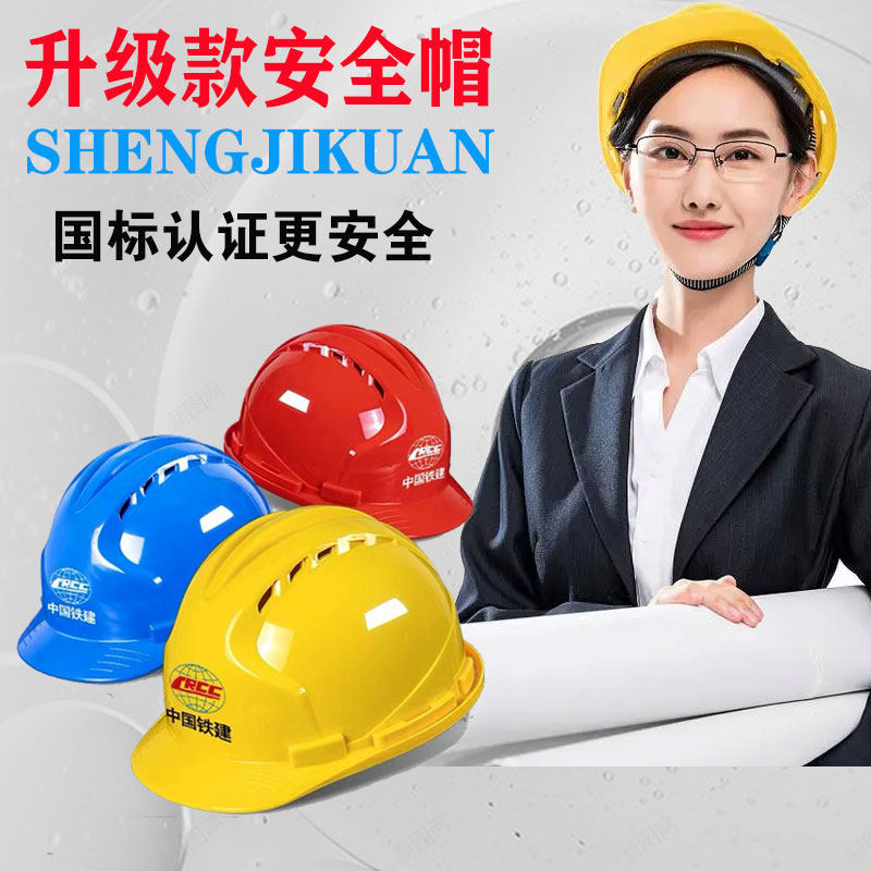 闪昶工地施工安全帽定制印字