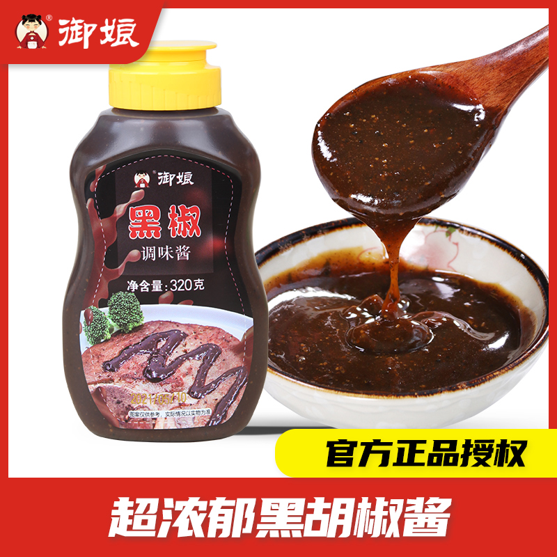 御娘320g商用烤肉意大利面酱