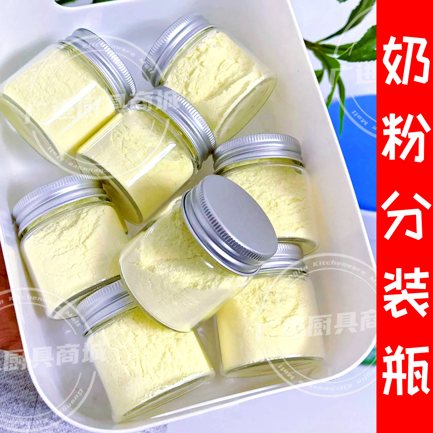 奶粉存放蛋白小罐子咖啡粉分装盒子药便携透明燕麦玻璃瓶储存容器