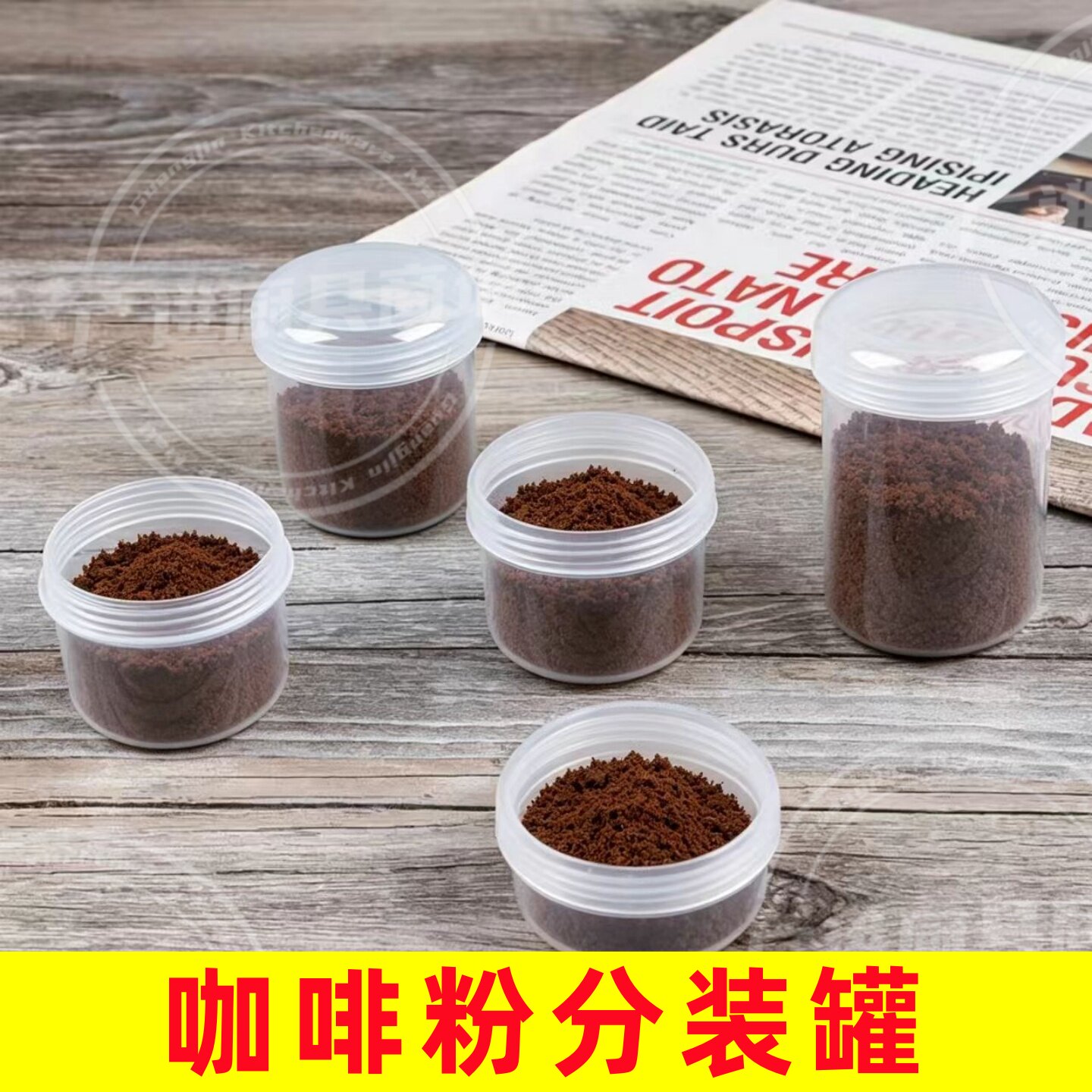 冻干咖啡粉专用分装罐出行密封盒图片