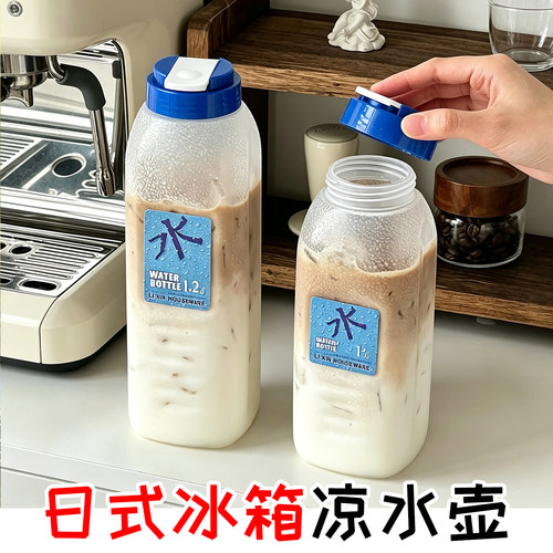 日式冰箱侧边凉水壶耐高温1000ml大号家用冷热加厚塑料杯防摔饮品