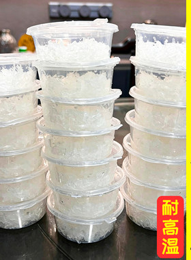 一次性塑料燕窝分装瓶小鲜炖布丁冷冻花胶奶冻包装盒保鲜罐子储存