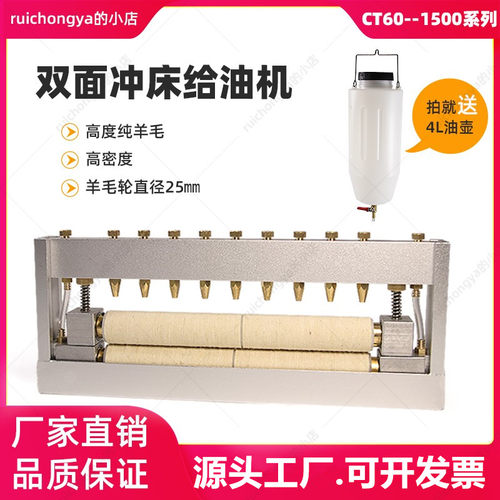 冲床双面给油机滴油器滴油装置