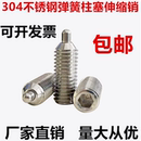 不锈钢柱头弹簧球头柱塞弹性弹力顶丝波珠定位伸缩销M3M4M5M6M12