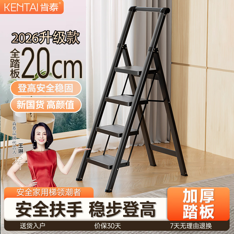 肯泰梯子家用折叠梯加厚人字梯室内多功能楼梯四步伸缩爬梯小扶梯 - 实物图