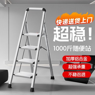 肯泰铝合金家用梯子折叠梯加厚人字梯室内登高楼梯多功能爬梯步梯