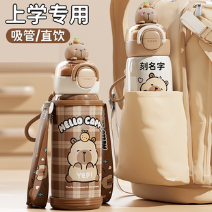 卡皮巴拉儿童双饮保温杯幼儿园小学生水杯上学专用男女孩刻字杯子