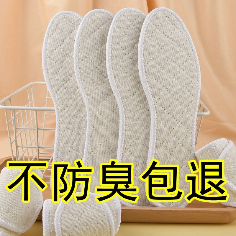 除臭鞋垫超薄男女款透气吸汗