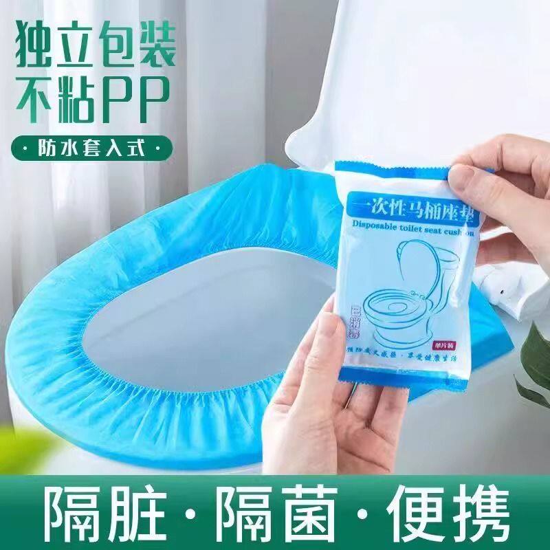 一次性马桶垫清仓坐垫纸