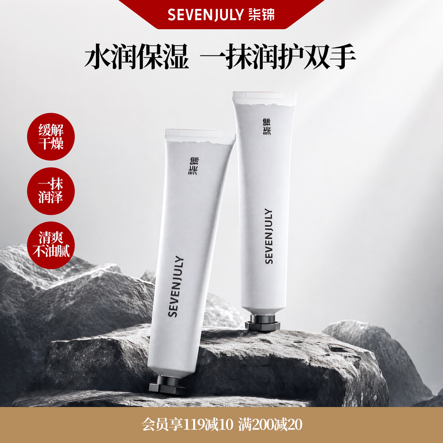 SEVENJULY护手霜保湿水润补水防干裂清香润手霜秋冬官方正品女