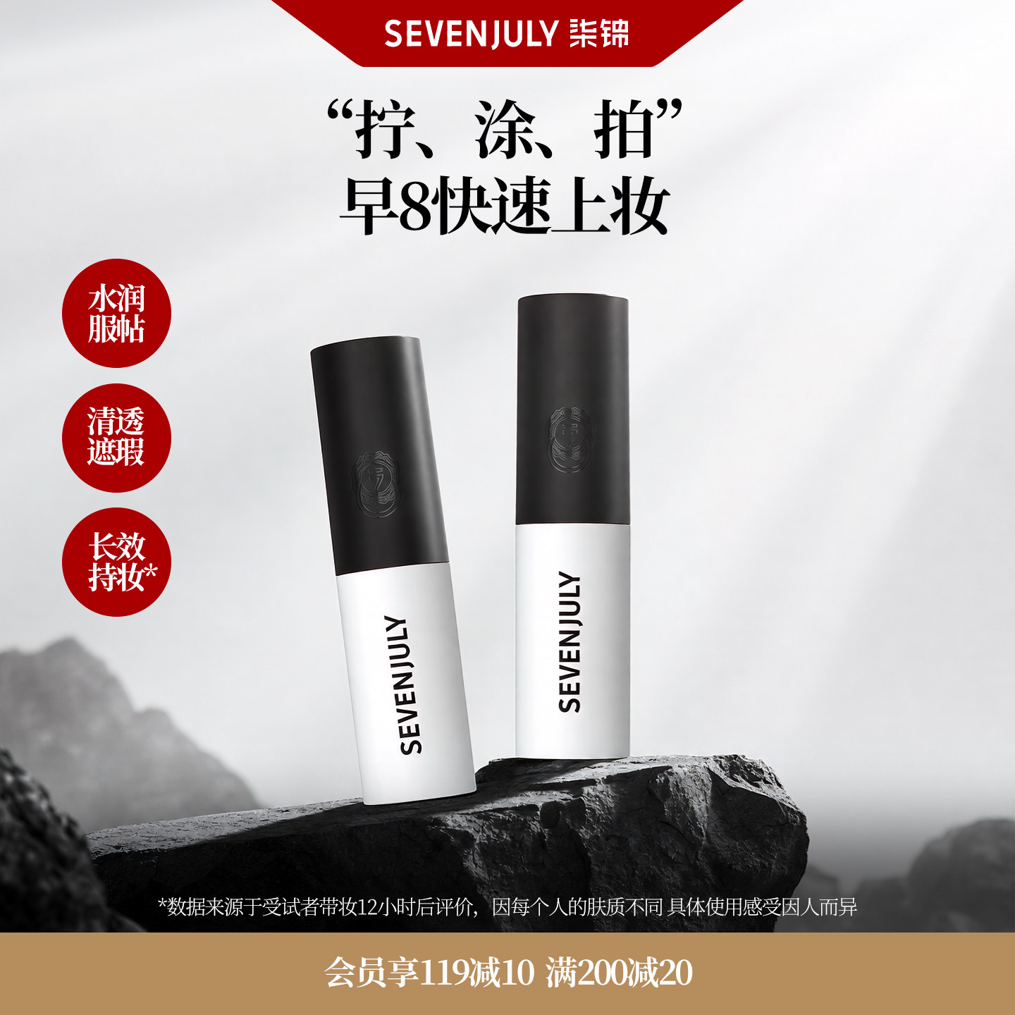 遮瑕粉底棒SEVEN·JULY图片
