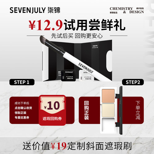 U先试用sevenjuly遮瑕遮黑眼圈