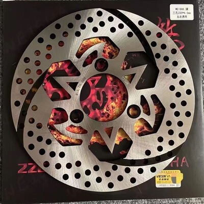 威煞澜220/245三孔四孔固定刹车蝶盘飞机声九号小牛电摩刹车盘