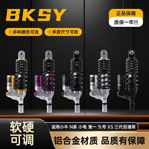 2025新款不可思议减震四代CNC倒置后减震万人选购正品圆头-叉口