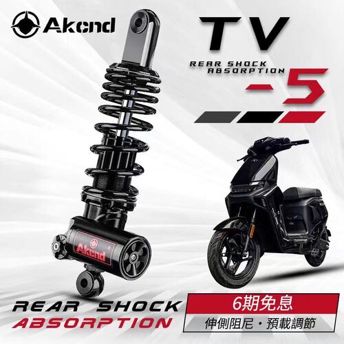 AKcnd TV5后减震 九号NZ/MZMIX/FZ/E80C/猎户座 小牛NXT/U3后避震
