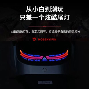 九号正品m/n/e系列麒麟尾灯直上m95c m85c n70c  n85九号尾灯