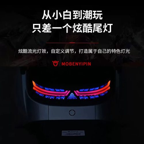 九号正品m/n/e系列麒麟尾灯直上m95c m85c n70c  n85九号尾灯