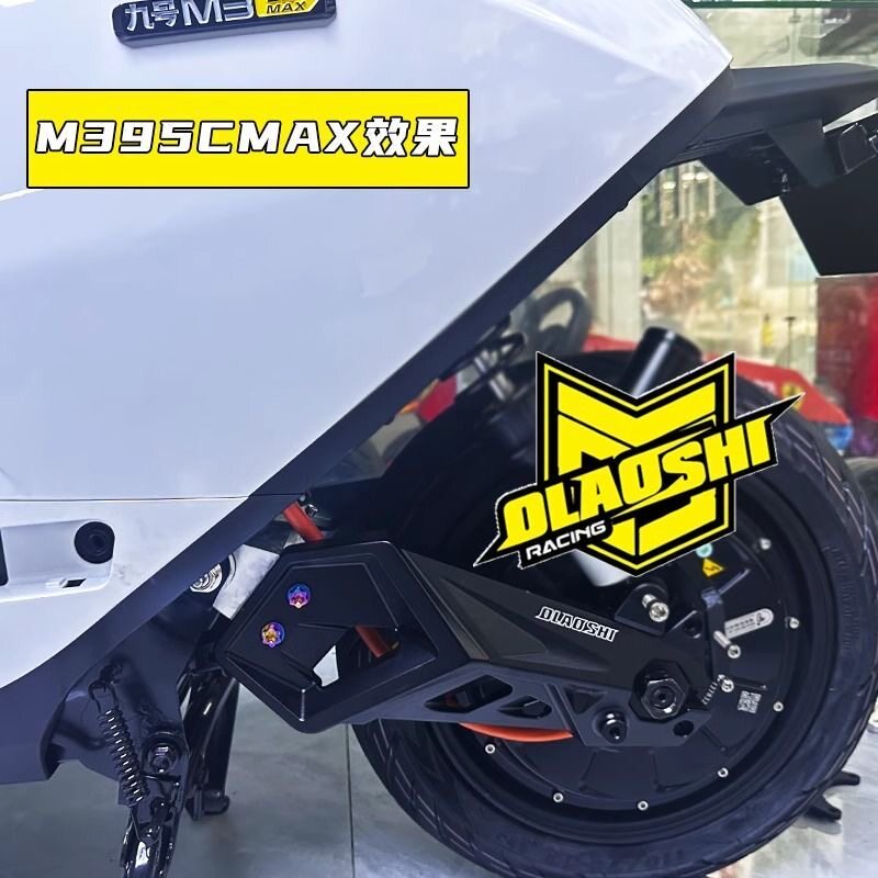 欧老师翼神PRO后平叉适用九号M395C E80CMK2改装碟刹直上保留ABS - 实物图