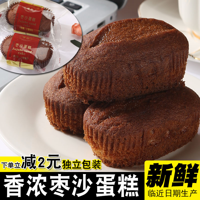 蜂蜜红枣糕手工枣沙蛋糕整箱散装500g早餐营养面包办公室休闲食品